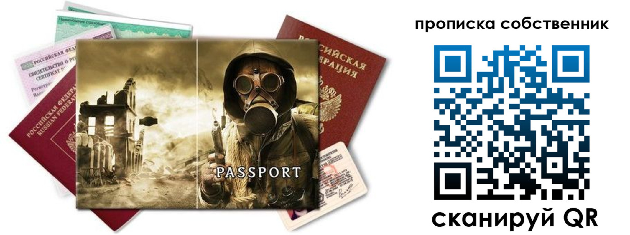 временная регистрация законно в Котельниче