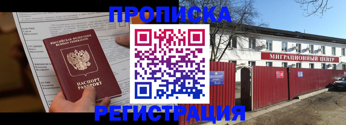 временная регистрация собственник в Котельниче